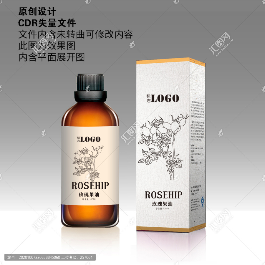 玫瑰精油