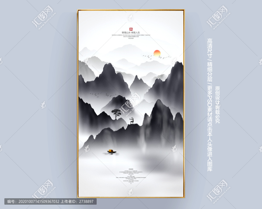 水墨山水畫