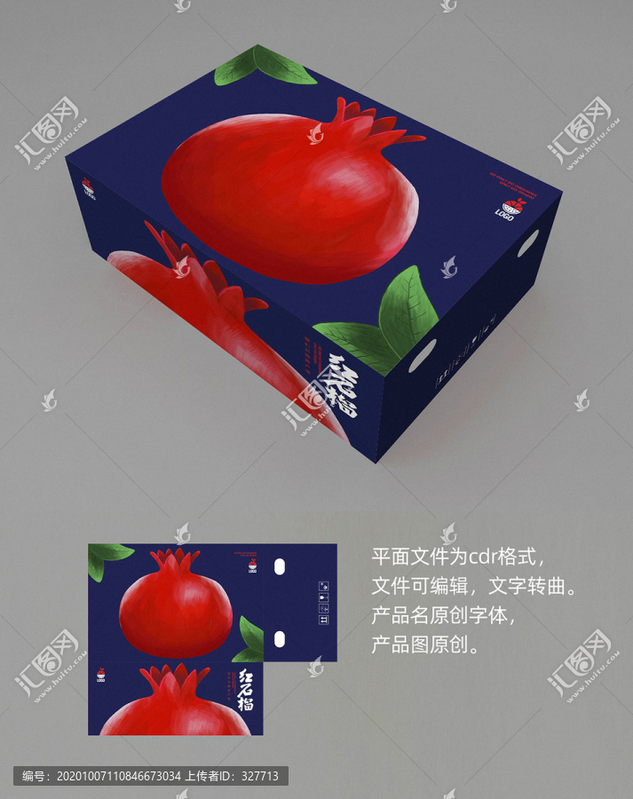 紅石榴水果包裝