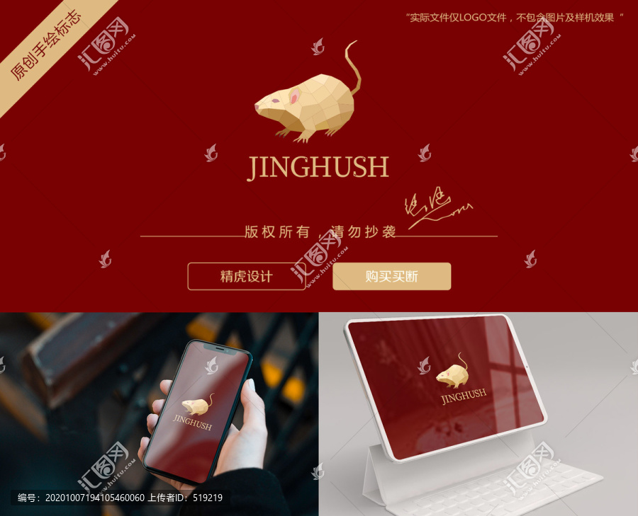 金鼠logo
