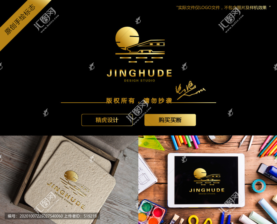 高鐵LOGO