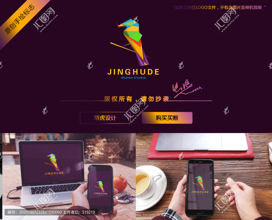 喜鵲LOGO
