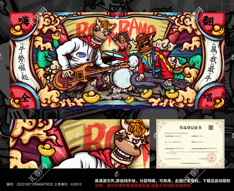 國(guó)潮牛年插畫