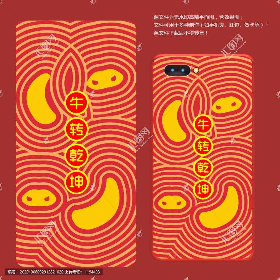 2021年新款手機殼