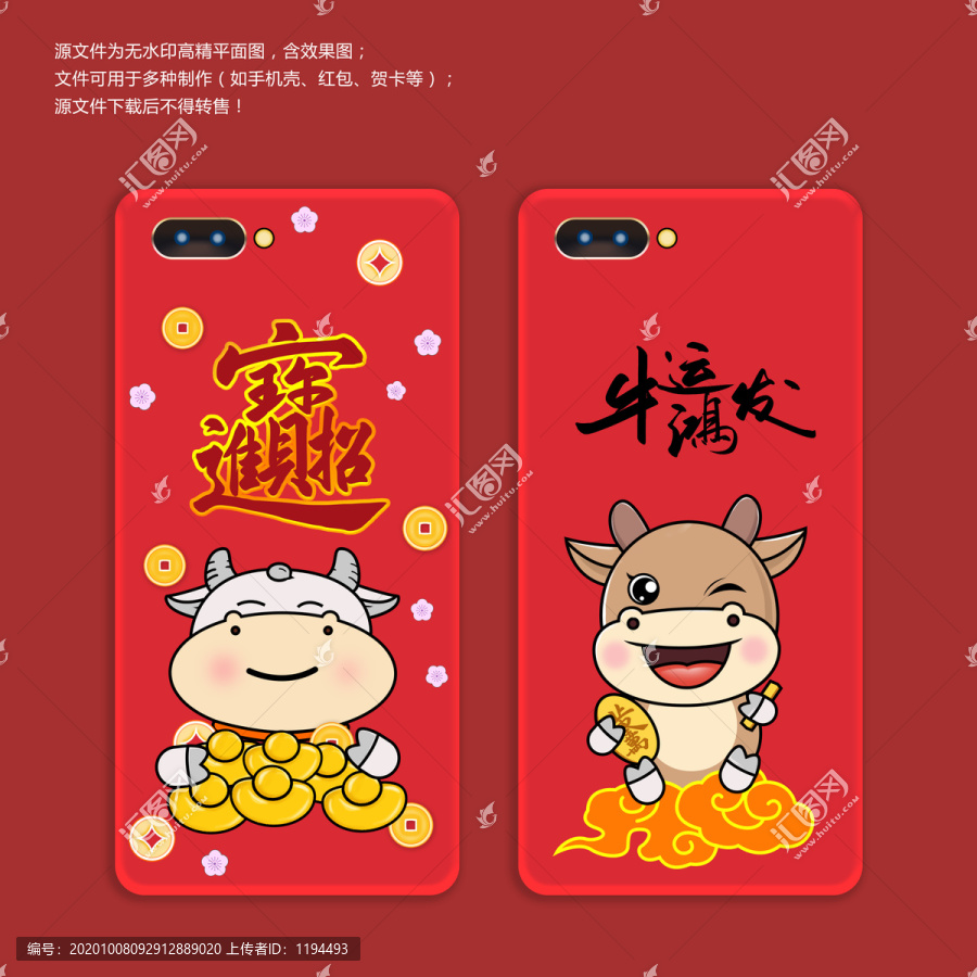 2021年新款手機(jī)殼