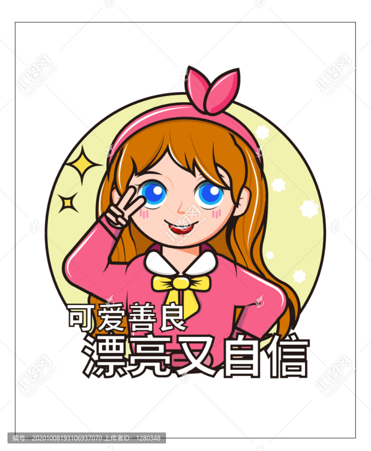 卡通插画女孩可爱头像