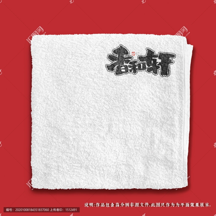 香和軒原創(chuàng)手寫字體logo