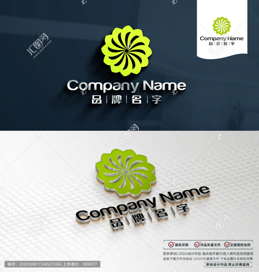 化妝品LOGO標志
