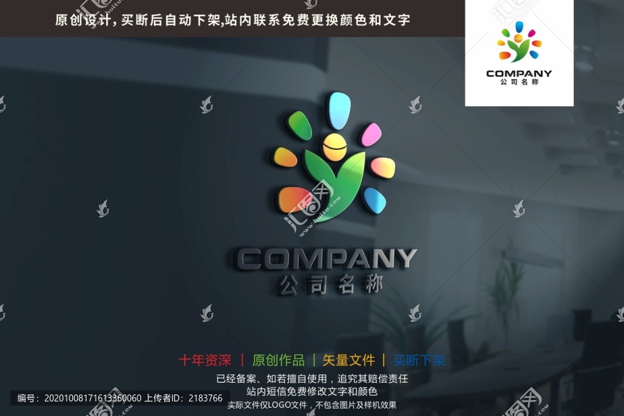 Y字母綠葉話筒太陽標(biāo)志logo