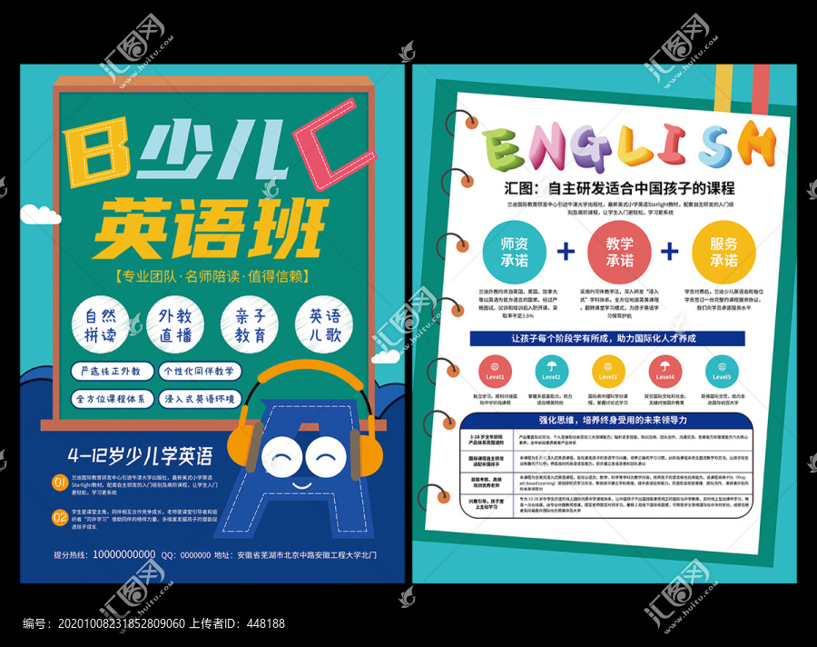 少兒英語班