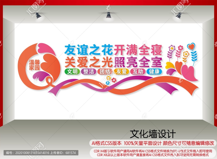 學生宿舍宣傳標語