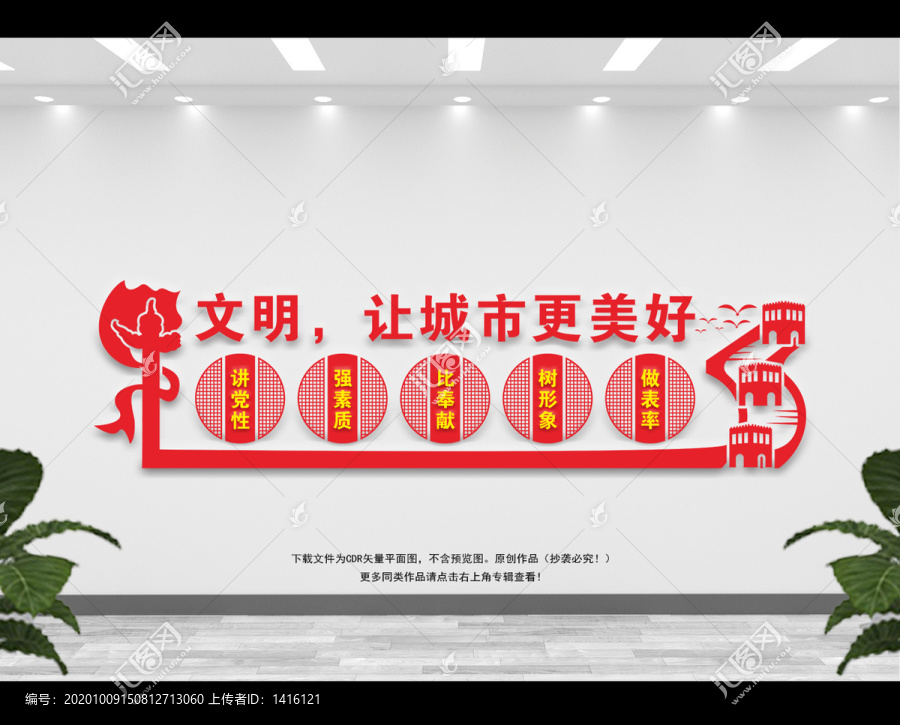 講文明樹新風