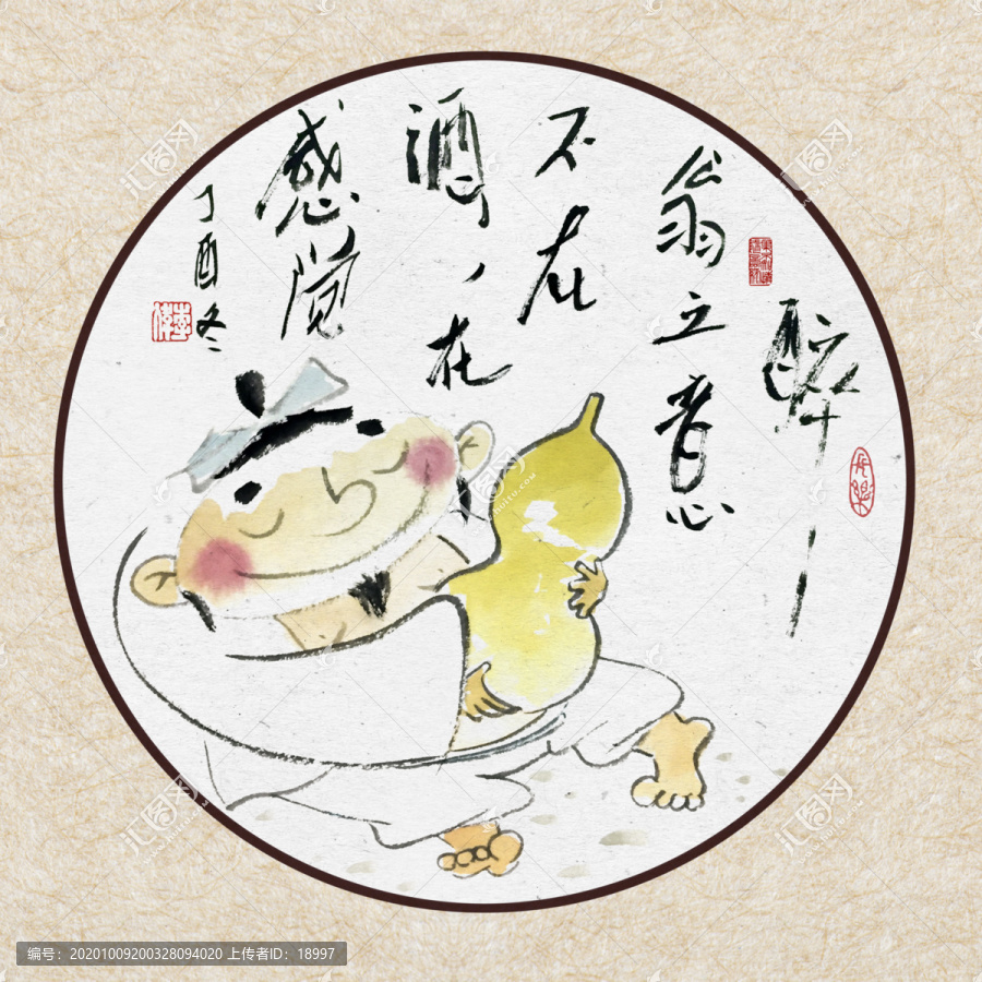 醉翁