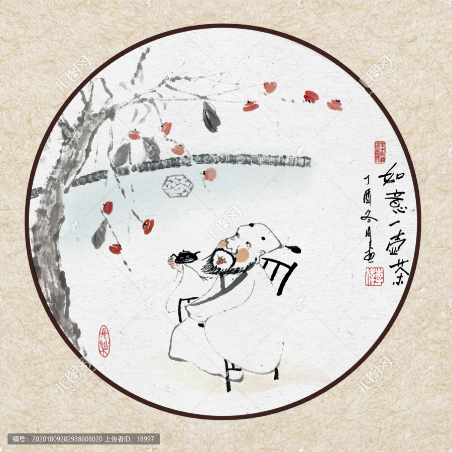 茶
