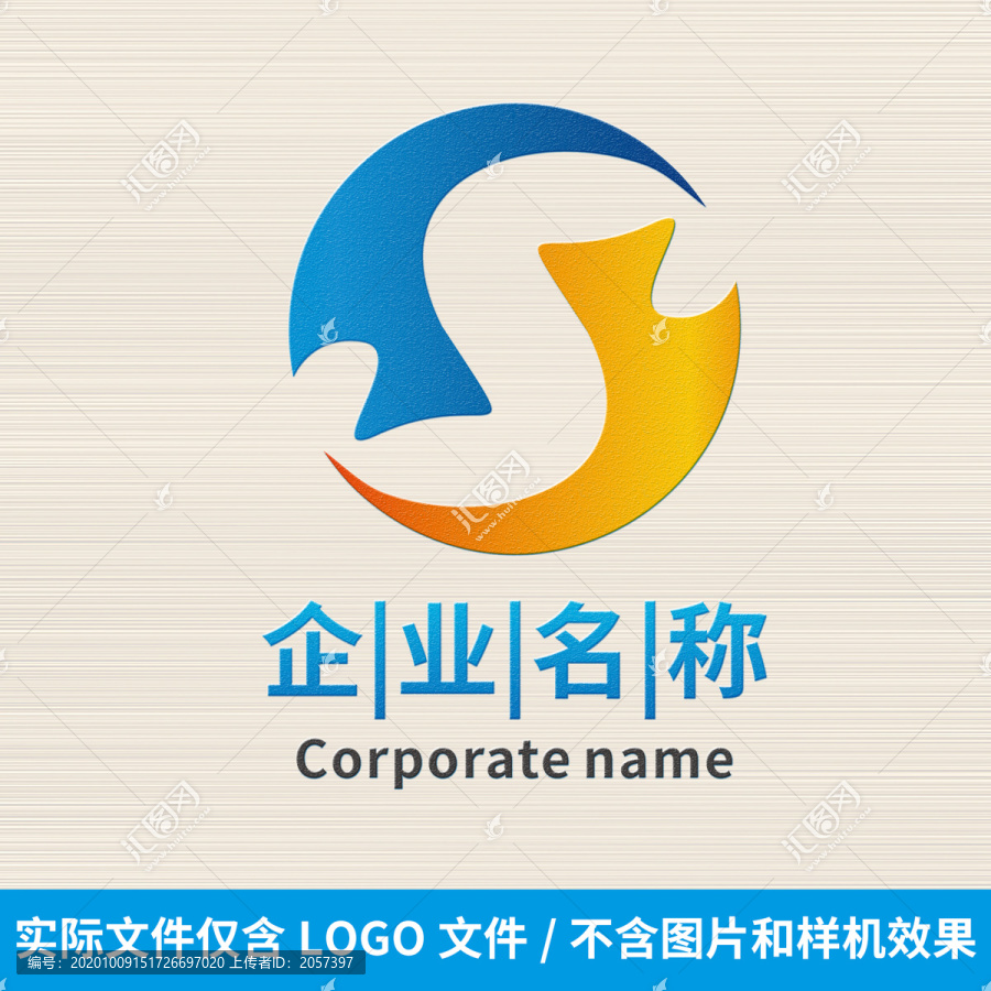S字母標(biāo)志球形漸變LOGO