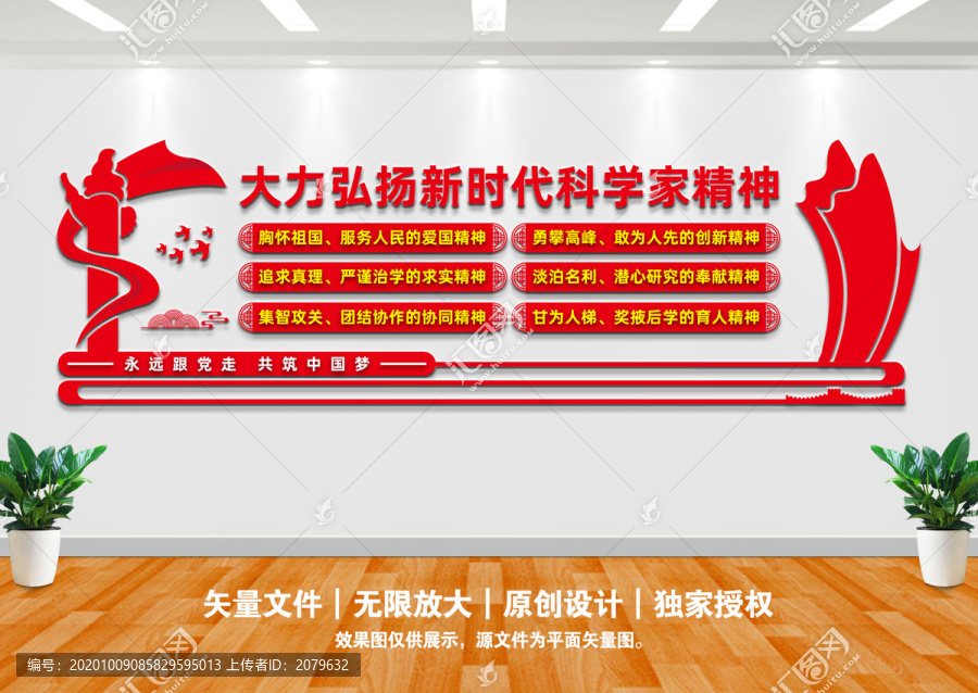 大力弘揚(yáng)新時代科學(xué)家精神