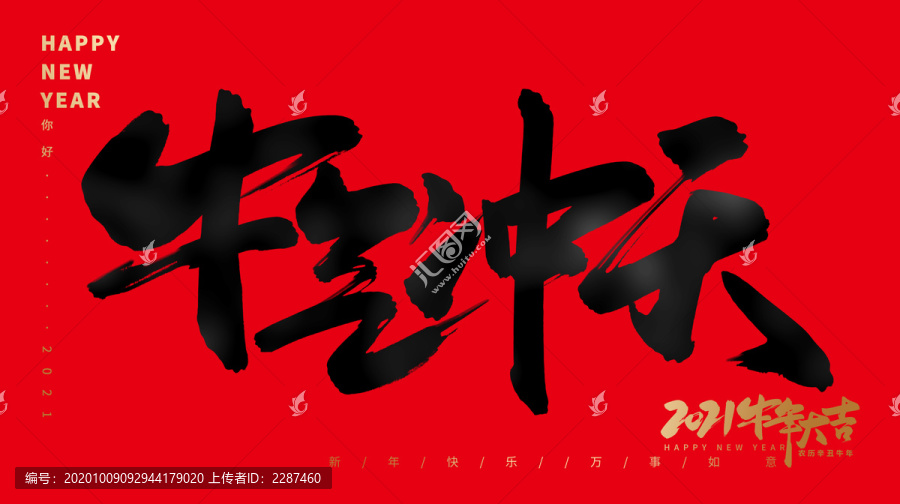 牛氣沖天