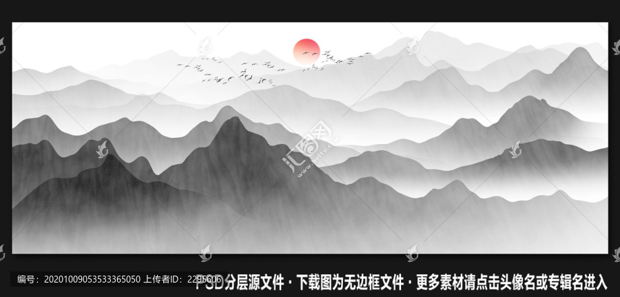 水墨畫