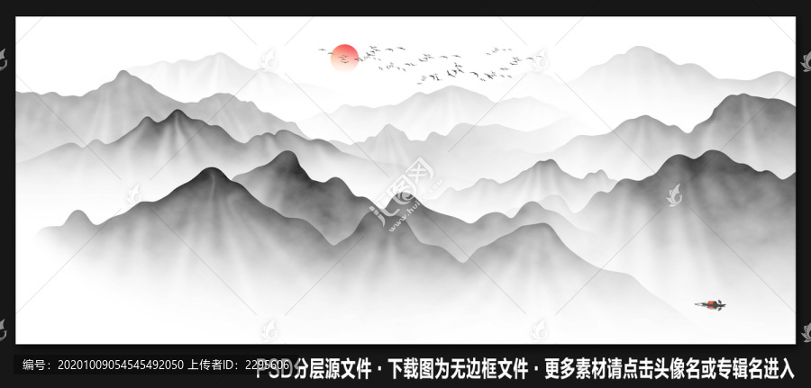 水墨山水