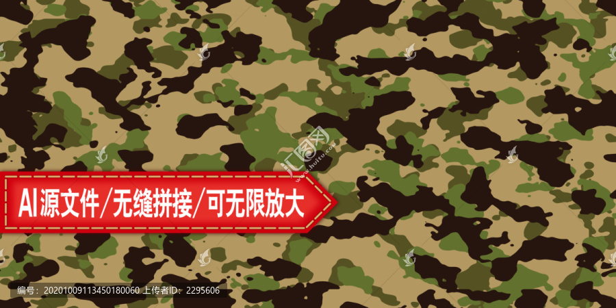迷彩