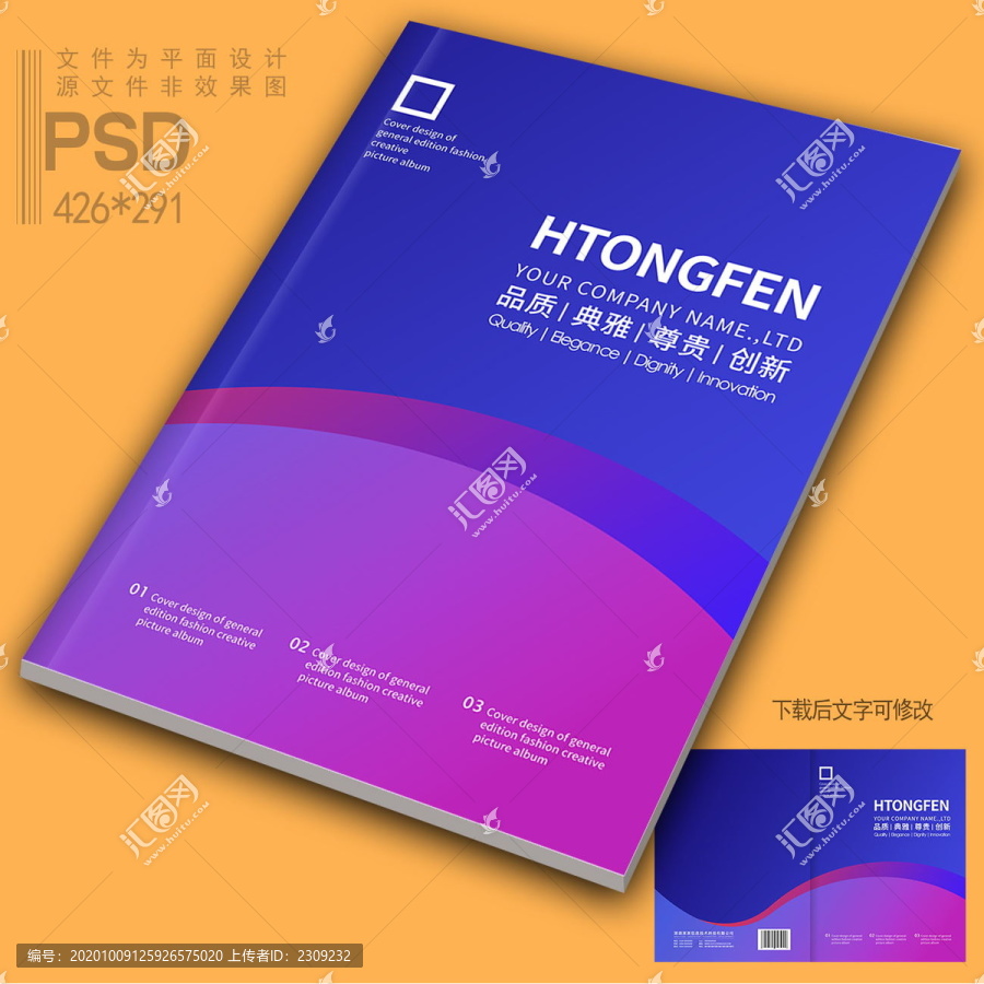 時尚畫冊封面