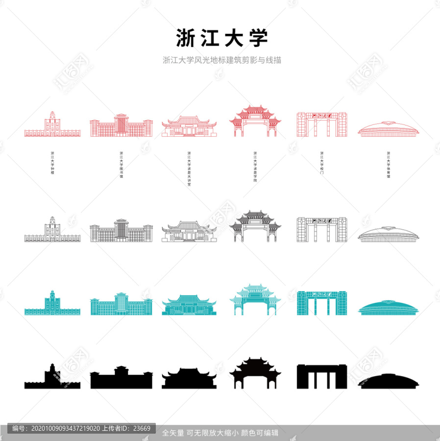 浙江大學(xué)