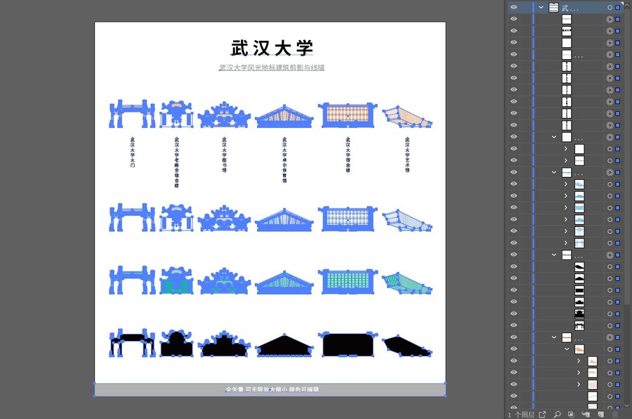 武汉大学