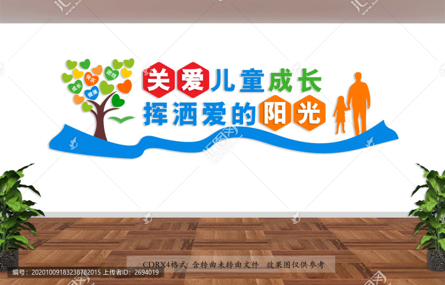 兒童之家