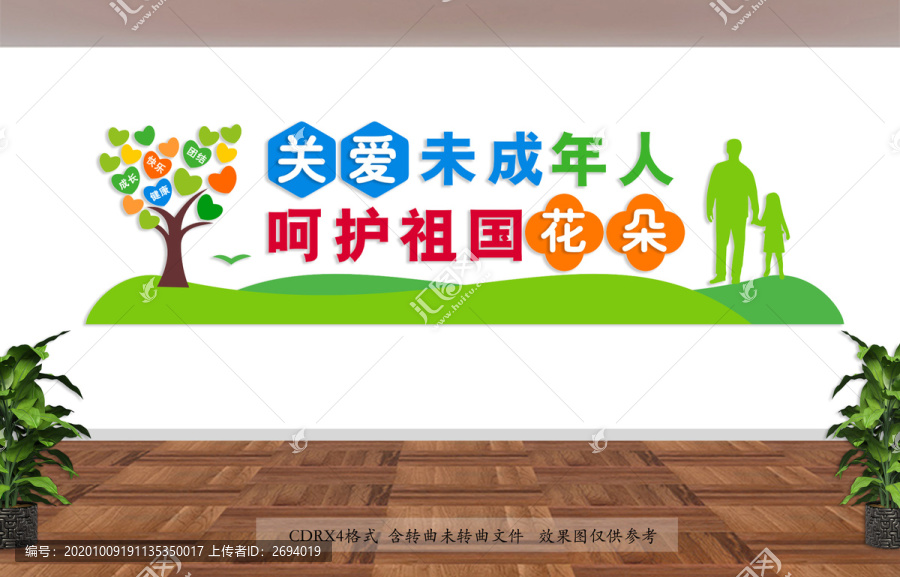 兒童之家