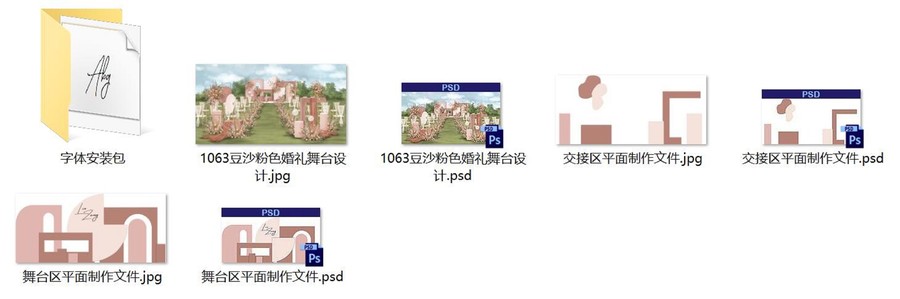 莫蘭迪粉色戶外婚禮舞臺設計