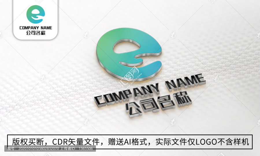 e字母LOGO标志公司商标