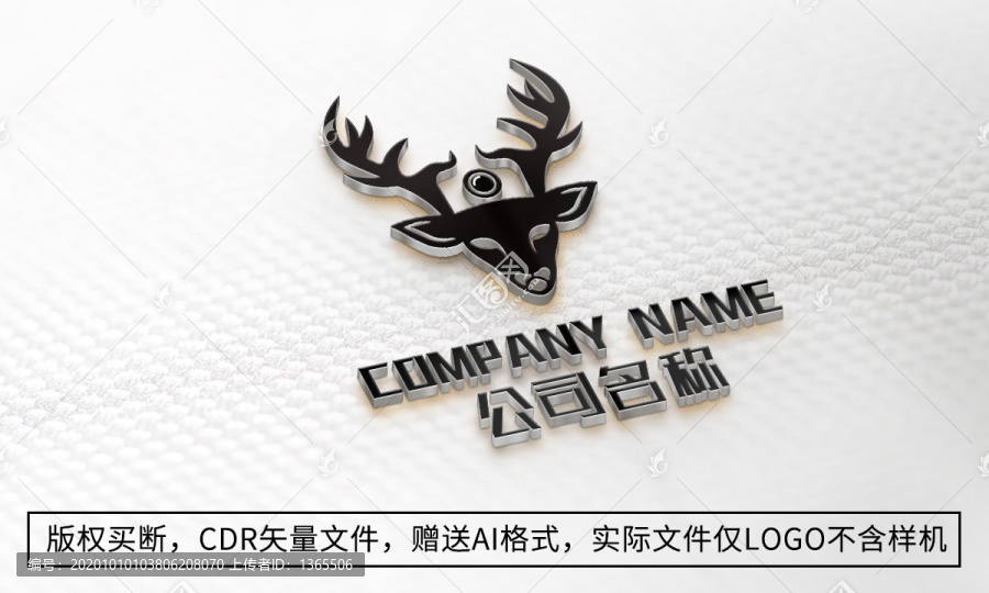 創(chuàng)意鹿logo標志公司商標