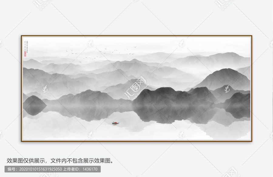 新中式水墨山水畫