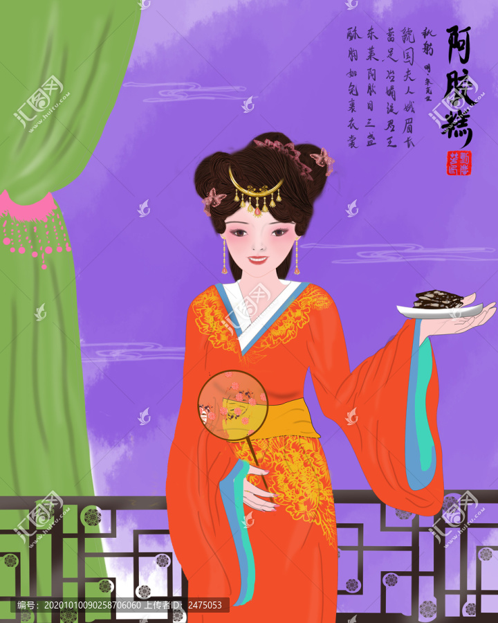 養(yǎng)顏阿膠糕固元膏包裝插畫