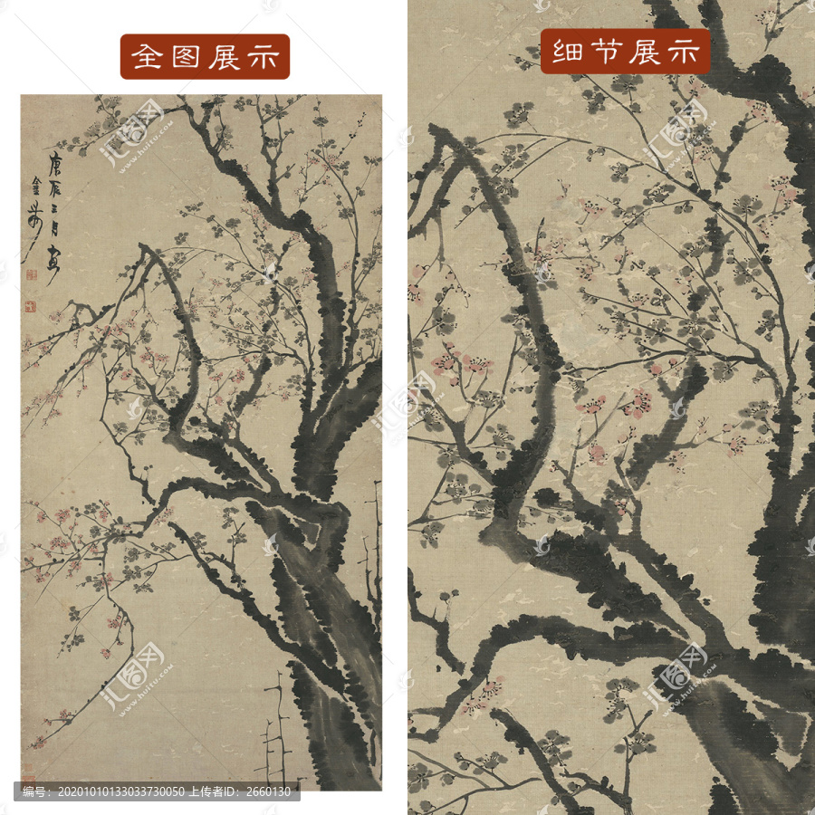 金農(nóng)梅花圖