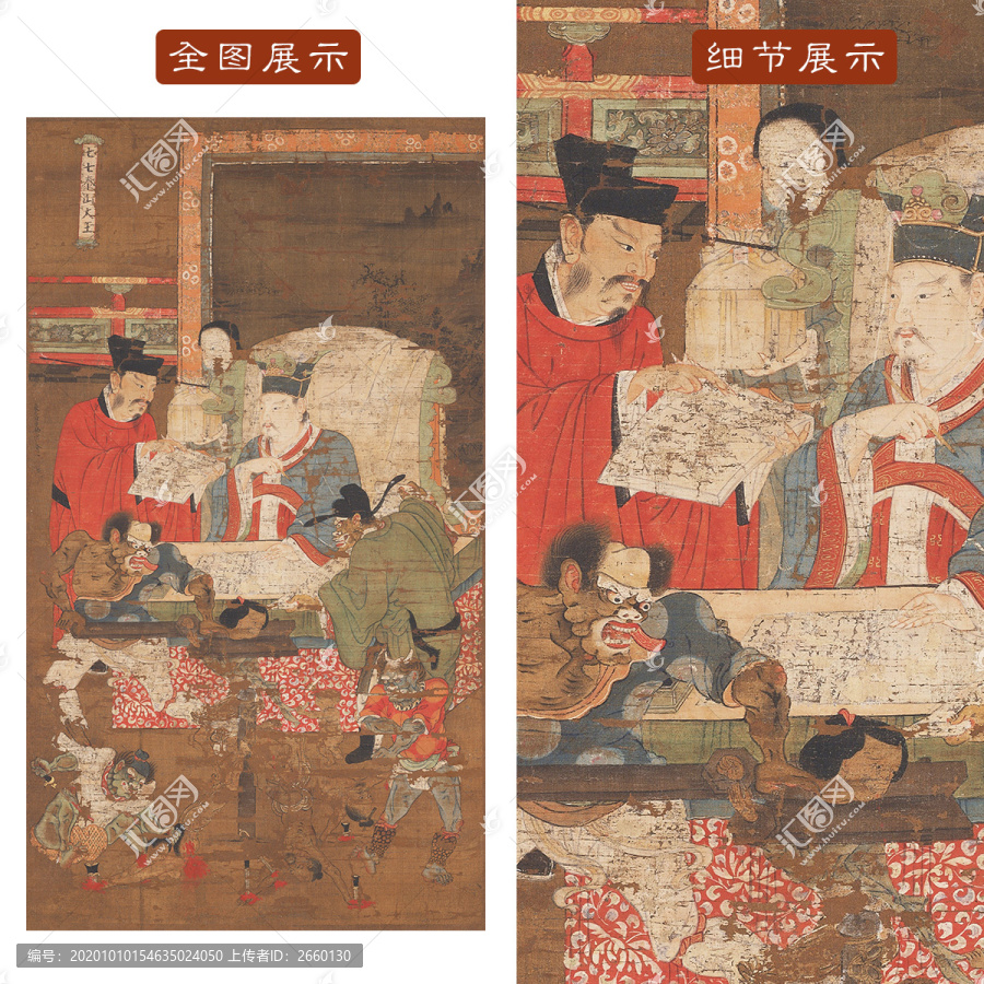 陸仲淵,十王圖之泰山王