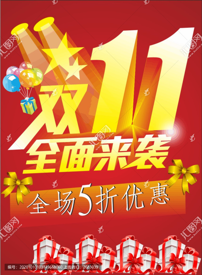 宣傳海報