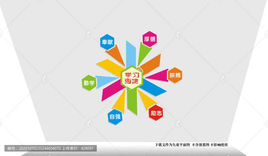 學(xué)校文化墻