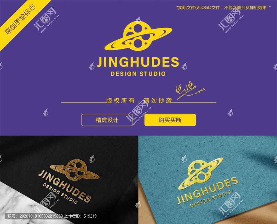 星球logo