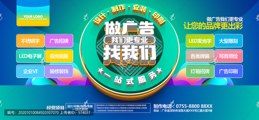 廣告海報(bào)