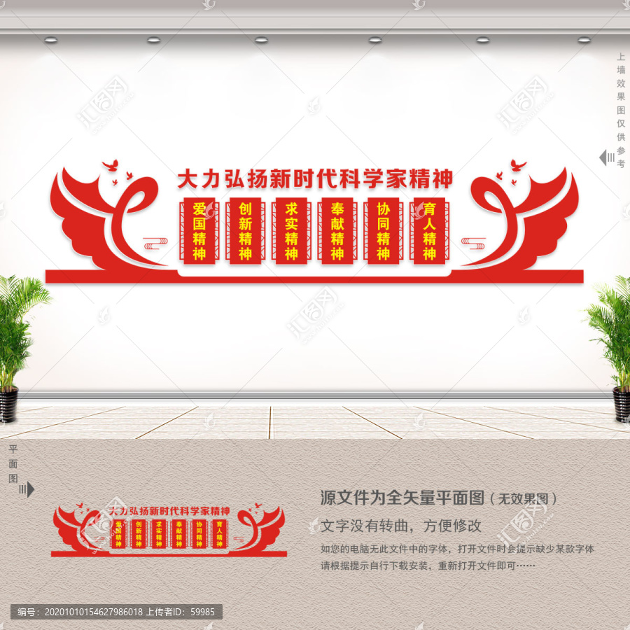 大力弘揚(yáng)新時(shí)代科學(xué)家精神