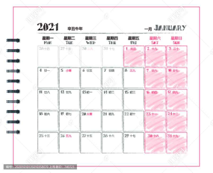 2021記事日歷