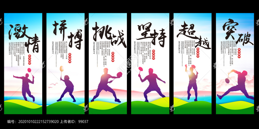 羽毛球