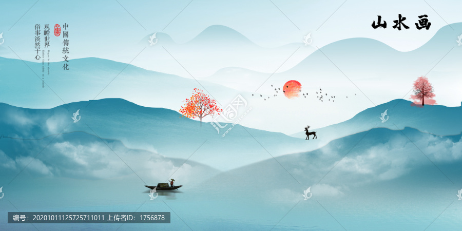 水墨山水畫