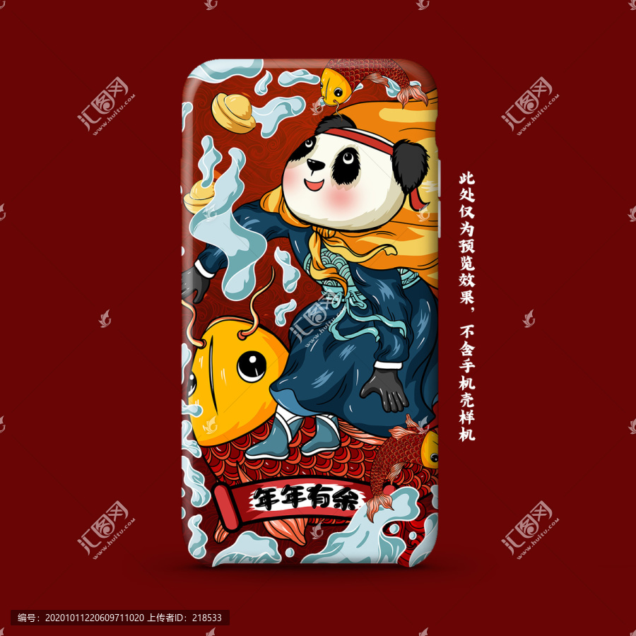 年年有余國(guó)潮熊貓手機(jī)殼插畫(huà)