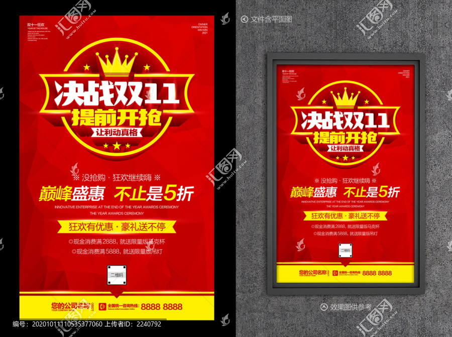 決戰(zhàn)雙11