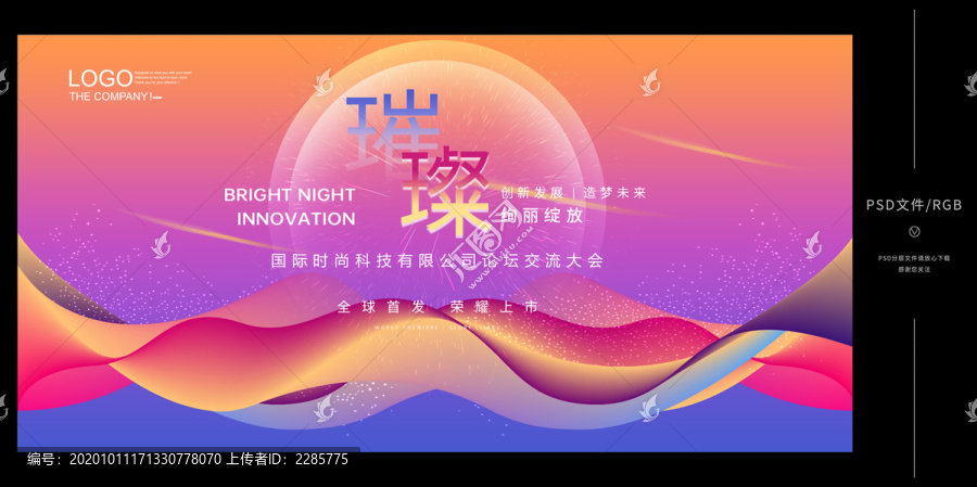 時(shí)尚背景