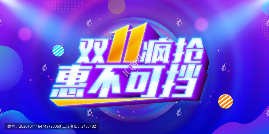 雙11