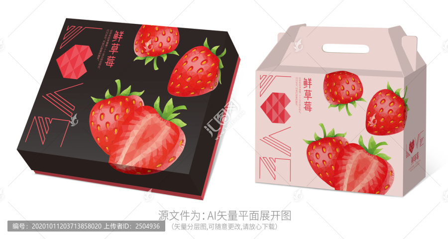 草莓包裝