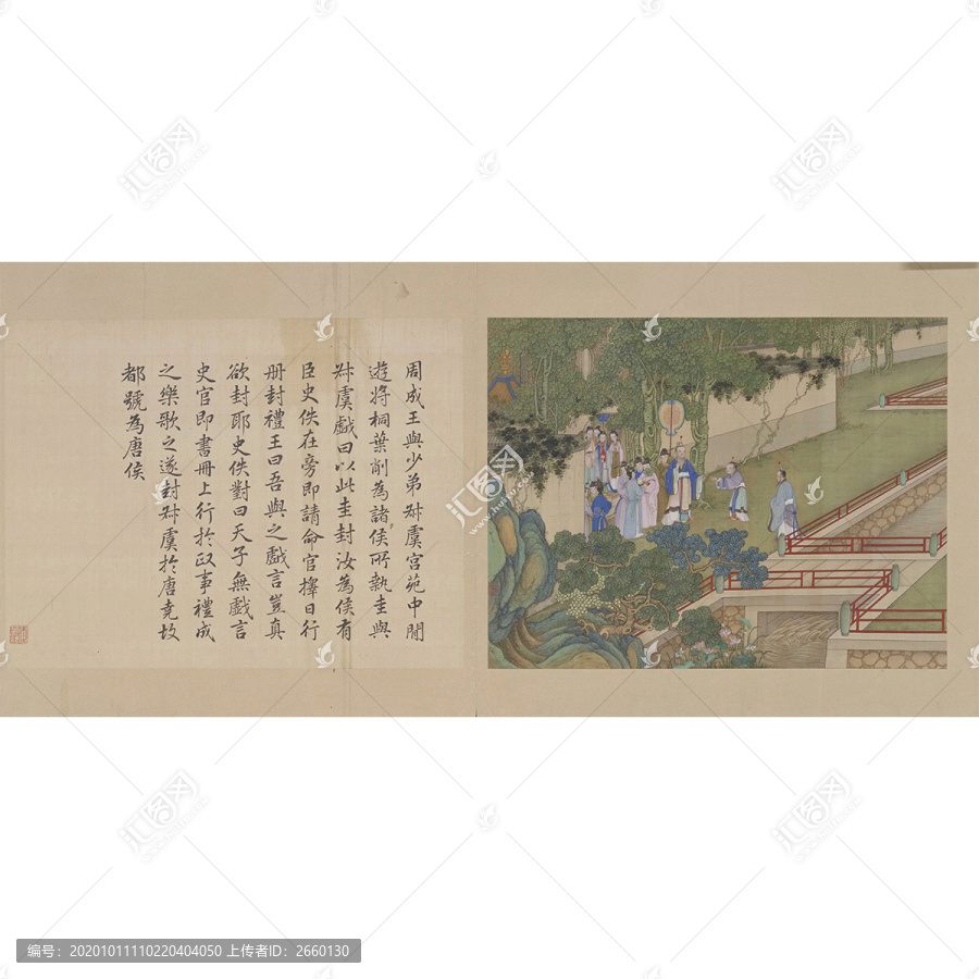 冷枚養(yǎng)正圖